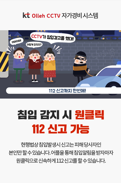112신고 112신고
