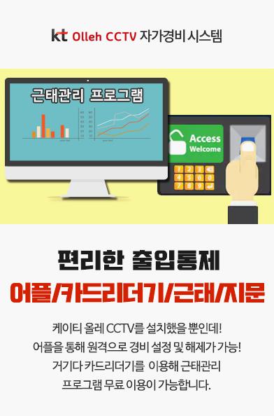 출입단말기 출입단말기